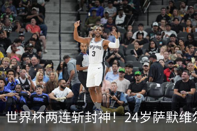 世界杯两连斩封神！24岁萨默维尔横空出世，曼联球迷集体请愿：砸锅卖铁也要签下